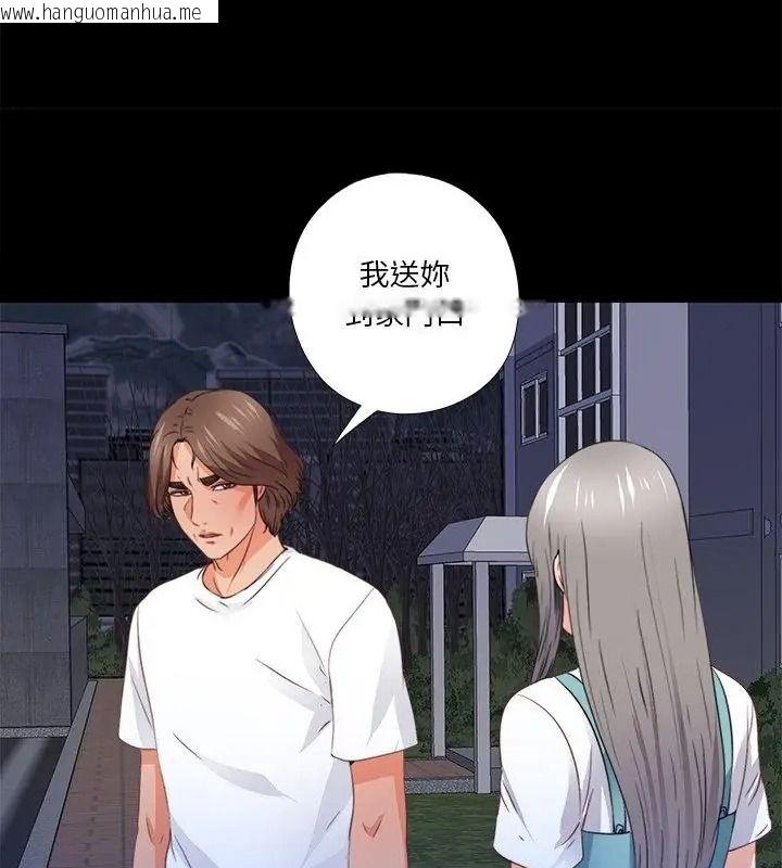 韩国漫画无法上色的关系/爱上弟子韩漫_无法上色的关系/爱上弟子-第45话在线免费阅读-韩国漫画-第58张图片