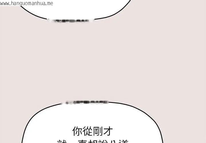 韩国漫画缺德邻居难相处韩漫_缺德邻居难相处-第103话在线免费阅读-韩国漫画-第104张图片