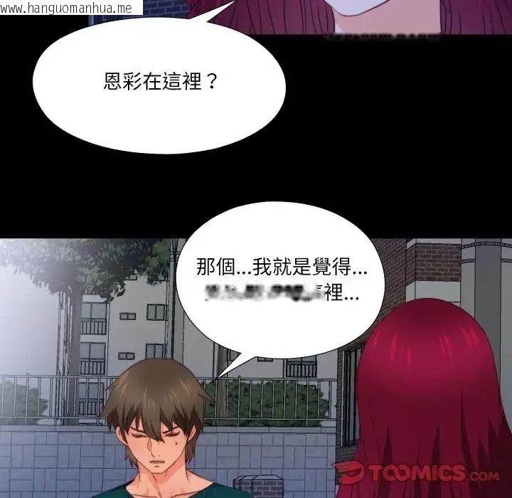 韩国漫画无法上色的关系/爱上弟子韩漫_无法上色的关系/爱上弟子-第44话在线免费阅读-韩国漫画-第34张图片