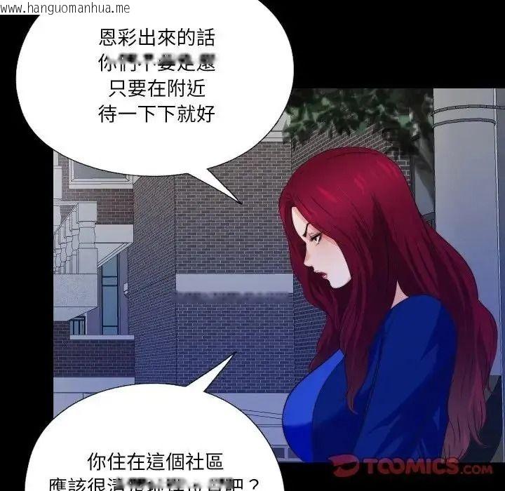 韩国漫画无法上色的关系/爱上弟子韩漫_无法上色的关系/爱上弟子-第44话在线免费阅读-韩国漫画-第38张图片