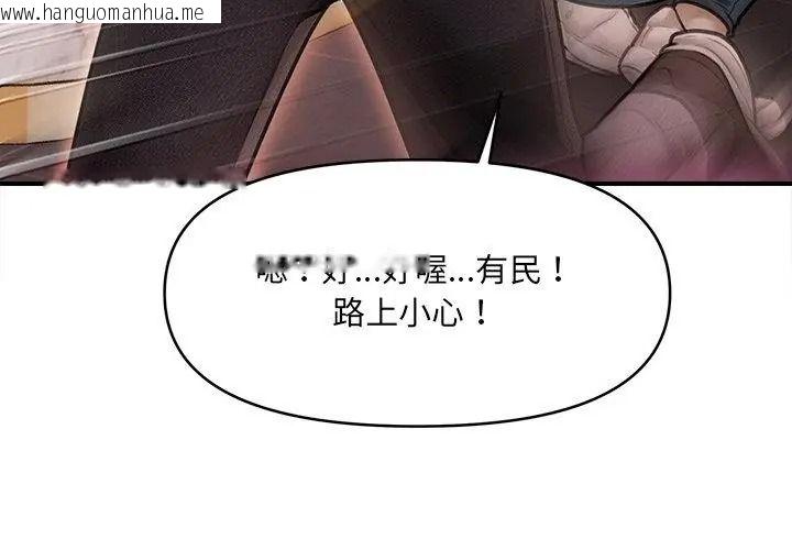 韩国漫画单身育儿好寂寞韩漫_单身育儿好寂寞-第6话在线免费阅读-韩国漫画-第155张图片