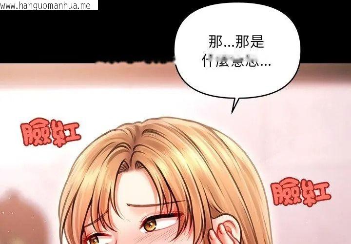 韩国漫画单身育儿好寂寞韩漫_单身育儿好寂寞-第6话在线免费阅读-韩国漫画-第77张图片