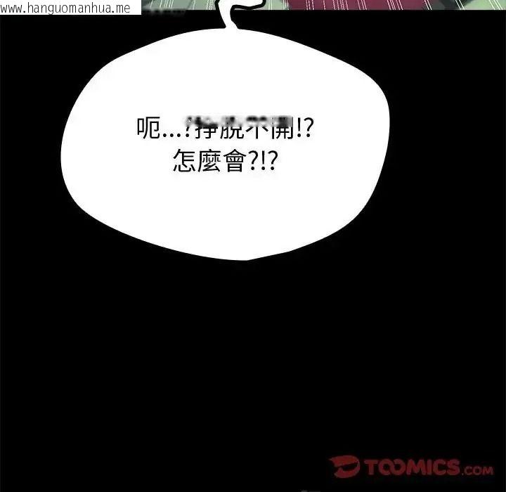 韩国漫画迷雾深处的诱惑/XX地下城韩漫_迷雾深处的诱惑/XX地下城-第42话在线免费阅读-韩国漫画-第84张图片
