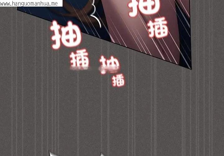 韩国漫画神圣陷阱/中了传教士的美人计韩漫_神圣陷阱/中了传教士的美人计-第56话在线免费阅读-韩国漫画-第110张图片