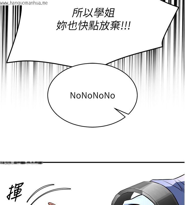 韩国漫画爱爱桌游社韩漫_爱爱桌游社-第6话-美味的触手大餐在线免费阅读-韩国漫画-第162张图片