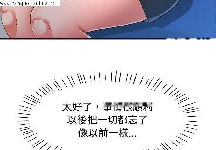 韩国漫画可以爱你吗/似曾相识的她韩漫_可以爱你吗/似曾相识的她-第123话在线免费阅读-韩国漫画-第26张图片