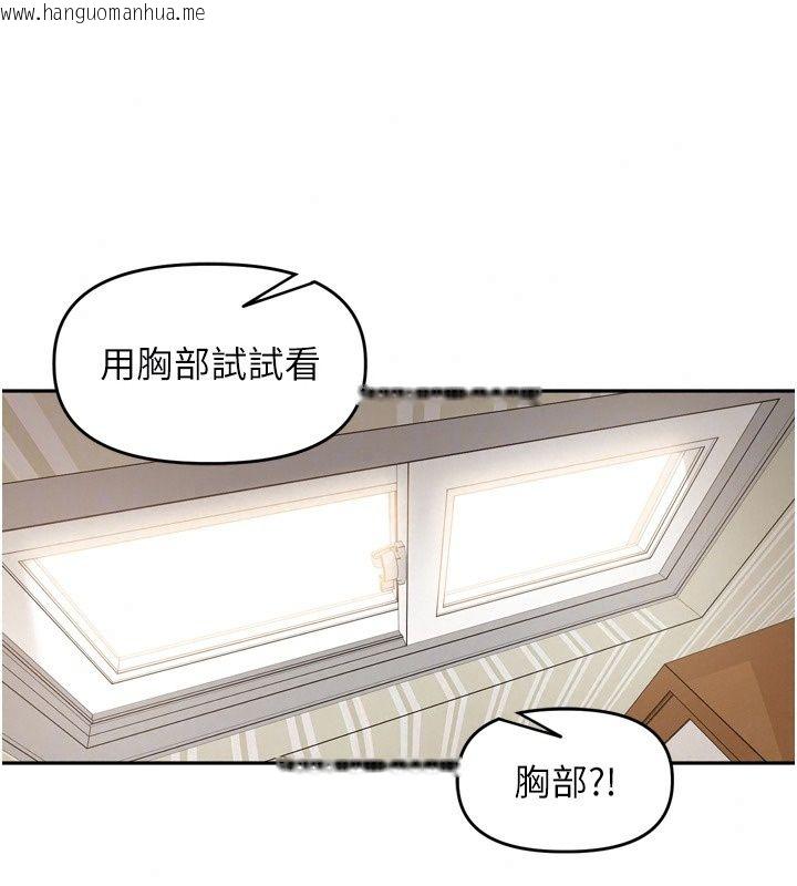 韩国漫画里长孙子开麦啦韩漫_里长孙子开麦啦-第57话-口交会让人上瘾在线免费阅读-韩国漫画-第73张图片