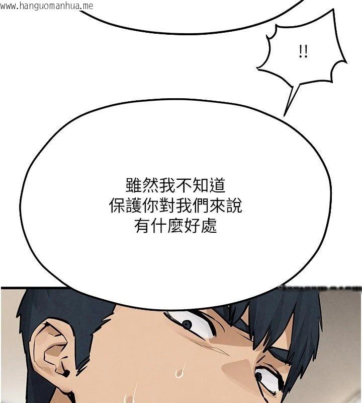 韩国漫画欲海交锋韩漫_欲海交锋-第105话-高尔夫球女神的一对一授课在线免费阅读-韩国漫画-第97张图片