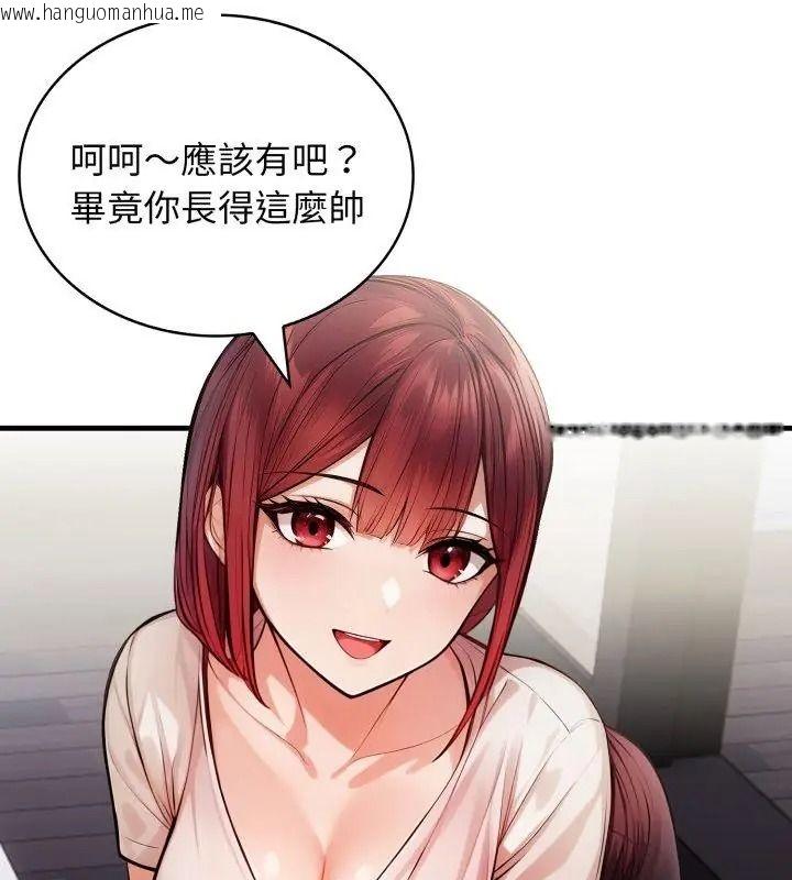 韩国漫画美女咨商师的夜间诊疗室韩漫_美女咨商师的夜间诊疗室-第13话在线免费阅读-韩国漫画-第1张图片