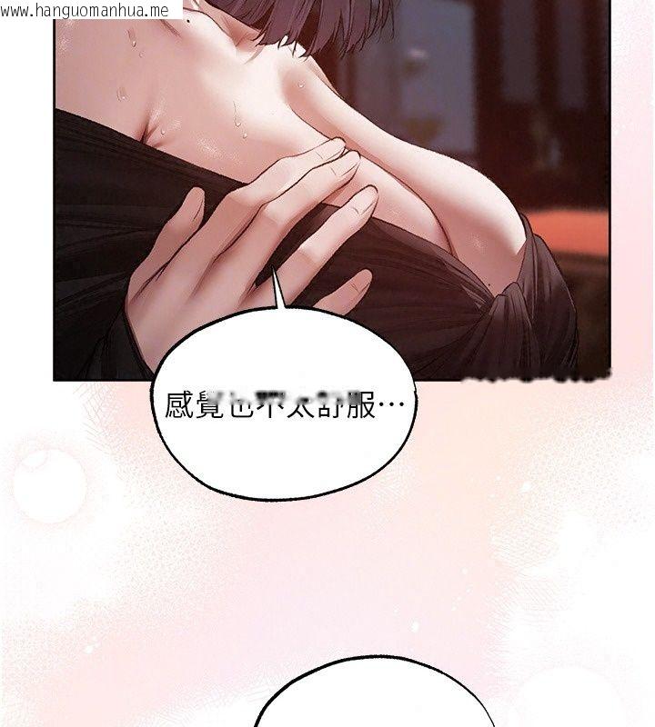 韩国漫画人妻猎人韩漫_人妻猎人-第139话-突如其来的禁欲令?!在线免费阅读-韩国漫画-第57张图片