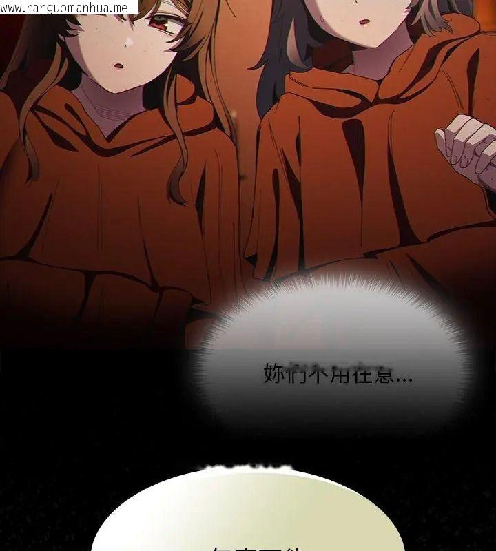 韩国漫画神圣陷阱/中了传教士的美人计韩漫_神圣陷阱/中了传教士的美人计-第56话在线免费阅读-韩国漫画-第9张图片