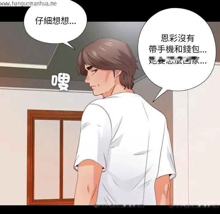 韩国漫画无法上色的关系/爱上弟子韩漫_无法上色的关系/爱上弟子-第44话在线免费阅读-韩国漫画-第51张图片