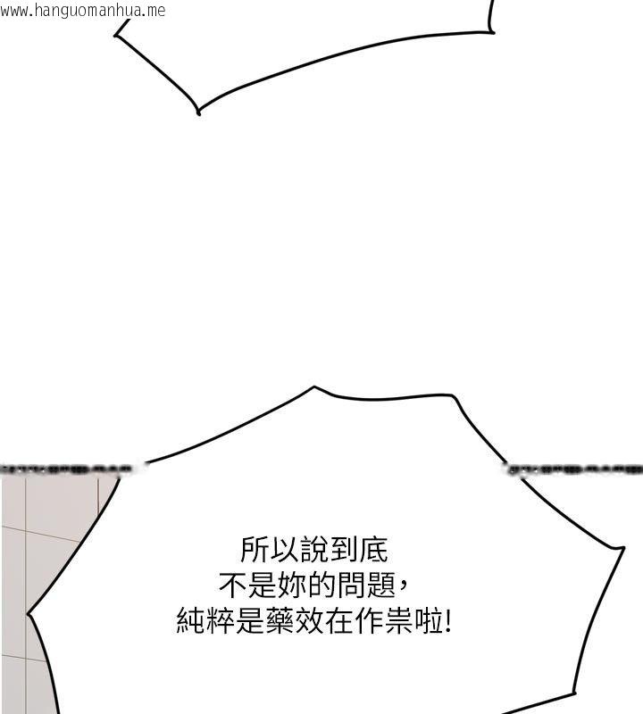 韩国漫画爱爱桌游社韩漫_爱爱桌游社-第6话-美味的触手大餐在线免费阅读-韩国漫画-第71张图片