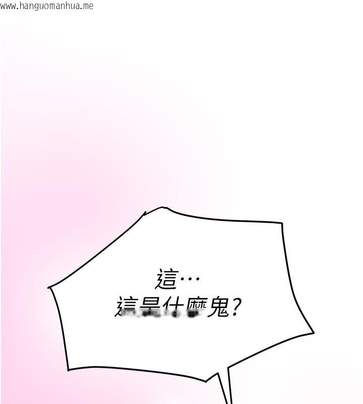 韩国漫画爱爱桌游社韩漫_爱爱桌游社-第6话-美味的触手大餐在线免费阅读-韩国漫画-第128张图片