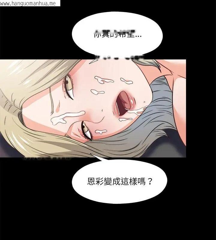 韩国漫画无法上色的关系/爱上弟子韩漫_无法上色的关系/爱上弟子-第45话在线免费阅读-韩国漫画-第46张图片