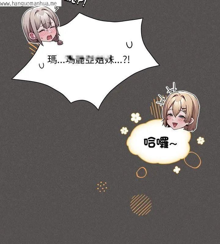 韩国漫画神圣陷阱/中了传教士的美人计韩漫_神圣陷阱/中了传教士的美人计-第56话在线免费阅读-韩国漫画-第78张图片