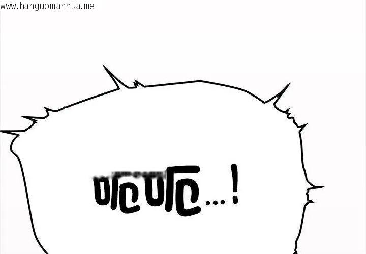韩国漫画缺德邻居难相处韩漫_缺德邻居难相处-第103话在线免费阅读-韩国漫画-第98张图片