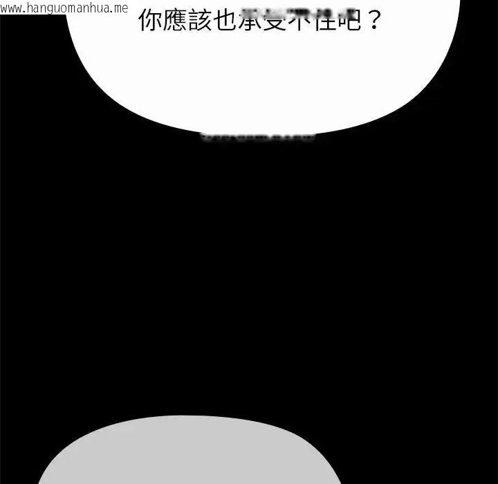 韩国漫画迷雾深处的诱惑/XX地下城韩漫_迷雾深处的诱惑/XX地下城-第42话在线免费阅读-韩国漫画-第61张图片