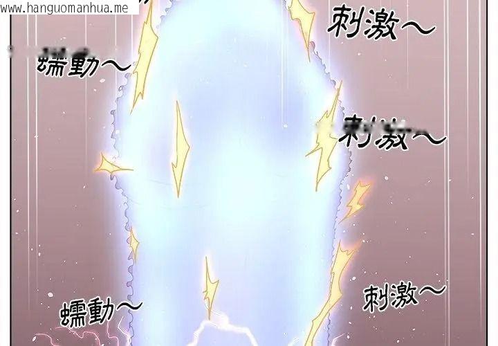 韩国漫画意外的秘密交易韩漫_意外的秘密交易-第12话在线免费阅读-韩国漫画-第11张图片