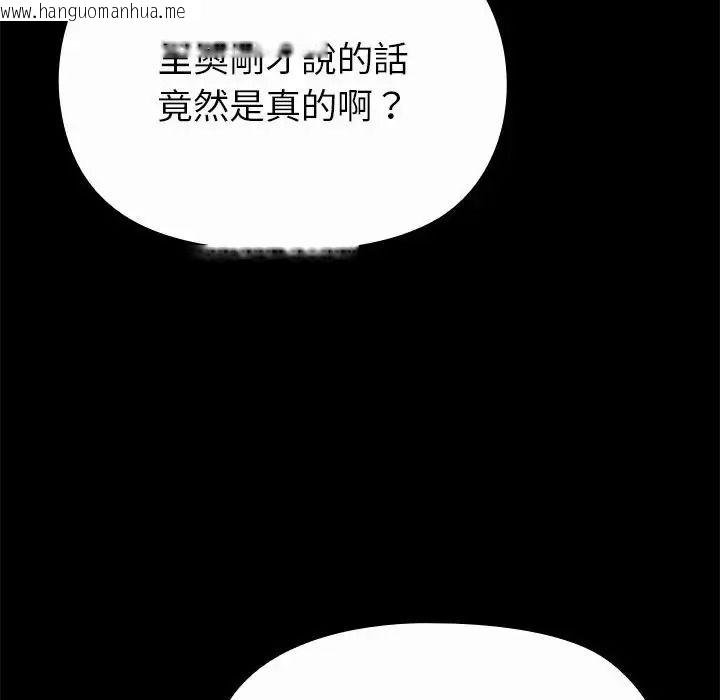 韩国漫画迷雾深处的诱惑/XX地下城韩漫_迷雾深处的诱惑/XX地下城-第42话在线免费阅读-韩国漫画-第13张图片