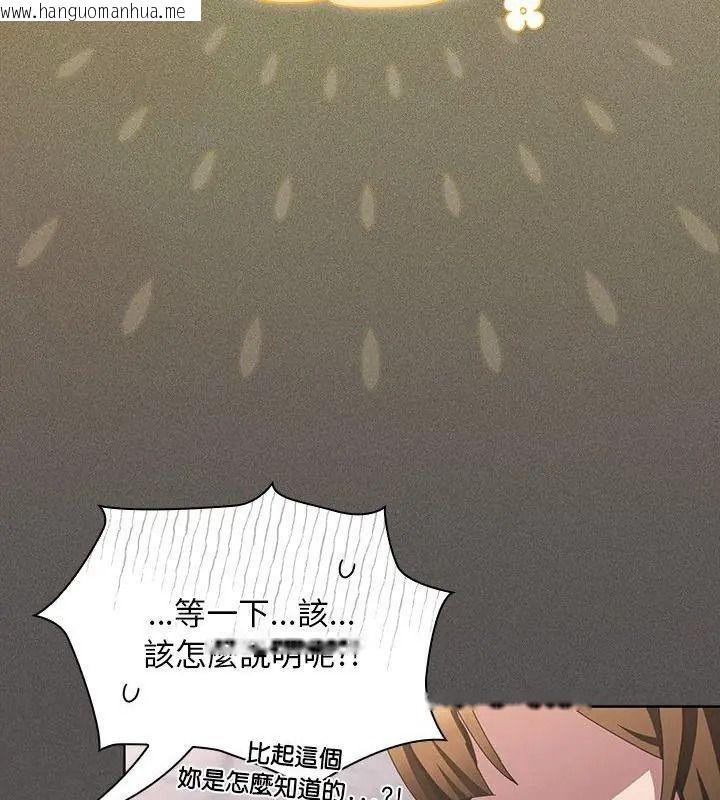 韩国漫画神圣陷阱/中了传教士的美人计韩漫_神圣陷阱/中了传教士的美人计-第56话在线免费阅读-韩国漫画-第216张图片