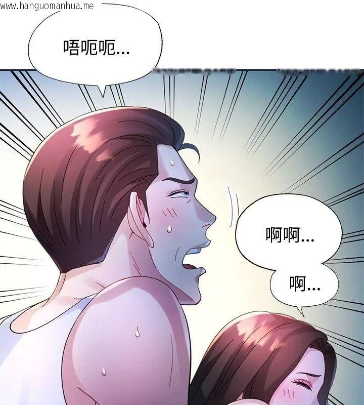 韩国漫画特别课程韩漫_特别课程-第34话在线免费阅读-韩国漫画-第39张图片