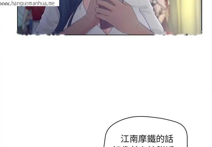 韩国漫画意外的秘密交易韩漫_意外的秘密交易-第12话在线免费阅读-韩国漫画-第50张图片