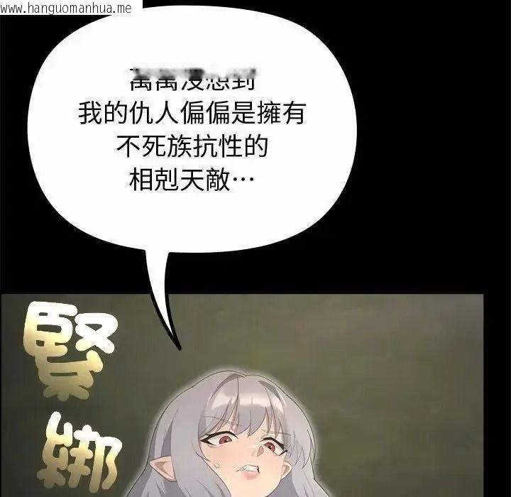 韩国漫画迷雾深处的诱惑/XX地下城韩漫_迷雾深处的诱惑/XX地下城-第42话在线免费阅读-韩国漫画-第110张图片