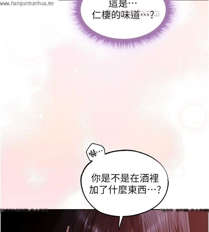 韩国漫画人妻猎人韩漫_人妻猎人-第139话-突如其来的禁欲令?!在线免费阅读-韩国漫画-第75张图片
