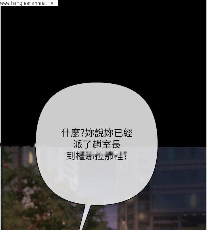韩国漫画欲债韩漫_欲债-第29话-幕后主使现身在线免费阅读-韩国漫画-第145张图片