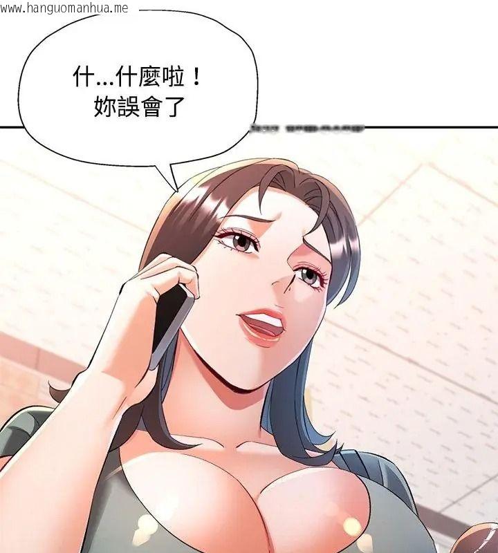韩国漫画可以爱你吗/似曾相识的她韩漫_可以爱你吗/似曾相识的她-第123话在线免费阅读-韩国漫画-第70张图片