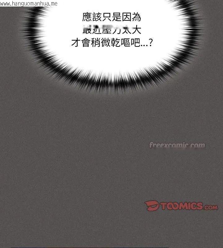 韩国漫画神圣陷阱/中了传教士的美人计韩漫_神圣陷阱/中了传教士的美人计-第56话在线免费阅读-韩国漫画-第15张图片