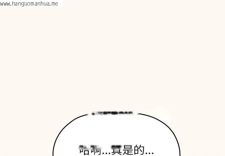 韩国漫画缺德邻居难相处韩漫_缺德邻居难相处-第103话在线免费阅读-韩国漫画-第86张图片