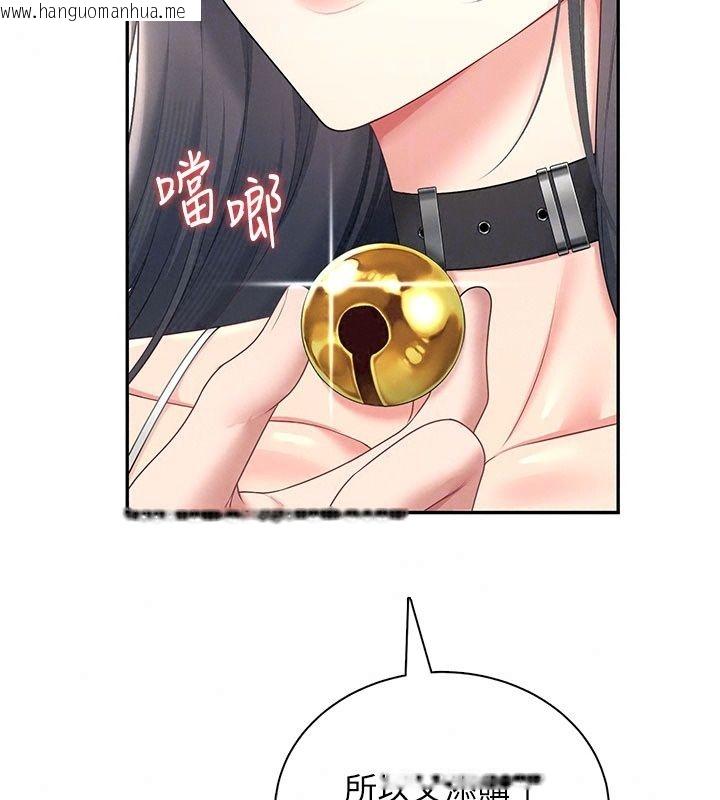 韩国漫画飞机杯女神连线中韩漫_飞机杯女神连线中-第82话-化身性感小猫咪在线免费阅读-韩国漫画-第142张图片