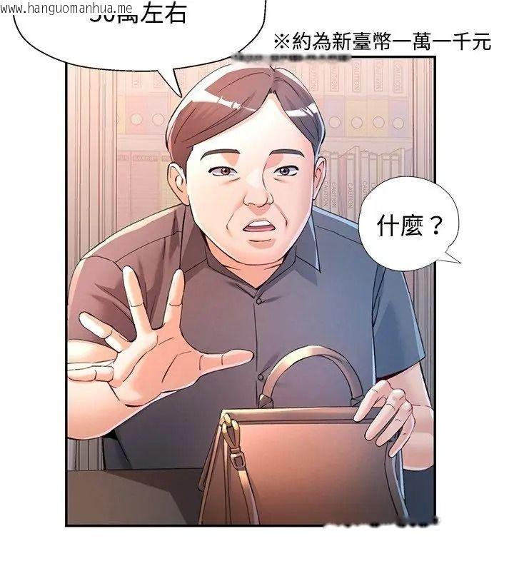 韩国漫画可以爱你吗/似曾相识的她韩漫_可以爱你吗/似曾相识的她-第123话在线免费阅读-韩国漫画-第78张图片