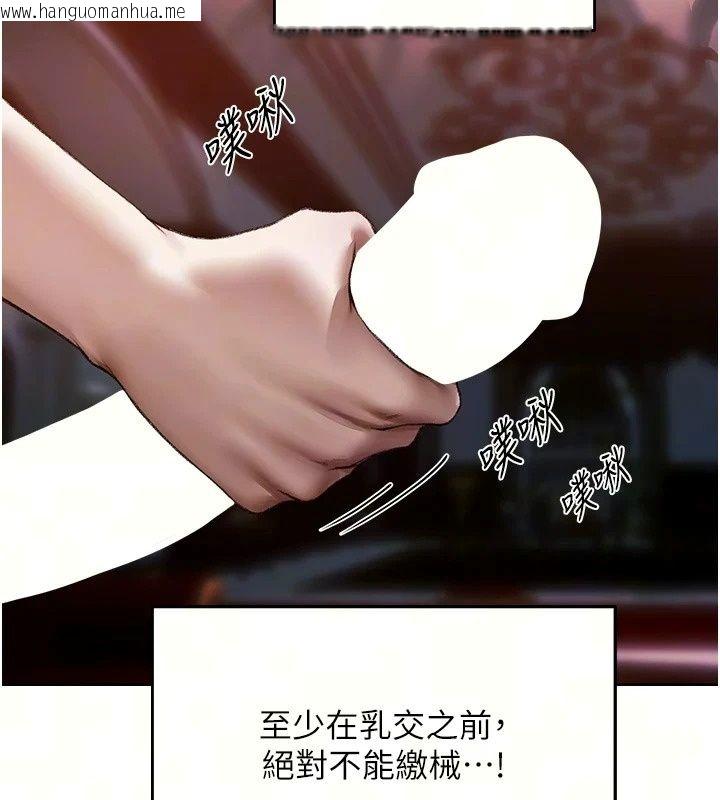 韩国漫画人妻猎人韩漫_人妻猎人-第139话-突如其来的禁欲令?!在线免费阅读-韩国漫画-第34张图片