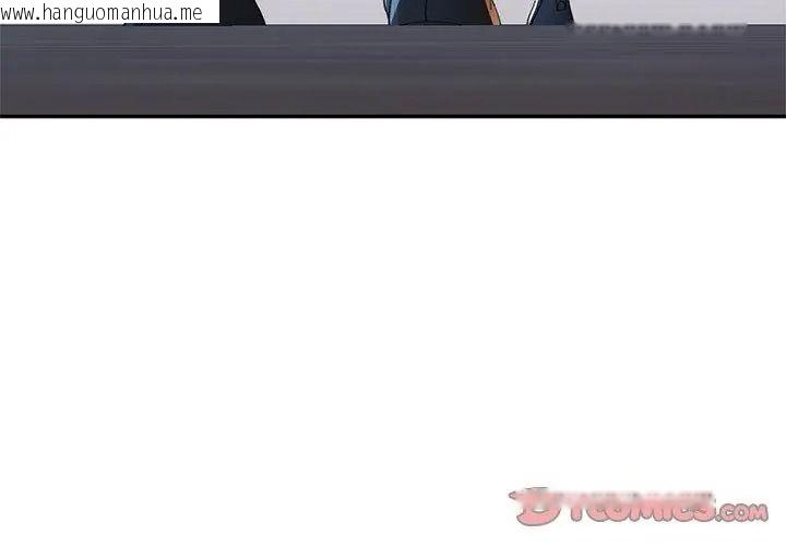 韩国漫画可以爱你吗/似曾相识的她韩漫_可以爱你吗/似曾相识的她-第123话在线免费阅读-韩国漫画-第119张图片
