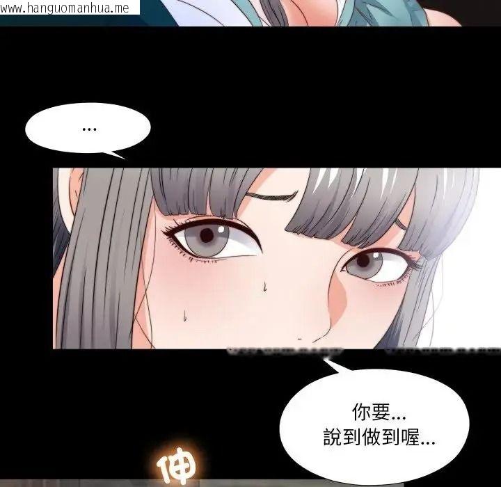 韩国漫画无法上色的关系/爱上弟子韩漫_无法上色的关系/爱上弟子-第44话在线免费阅读-韩国漫画-第77张图片
