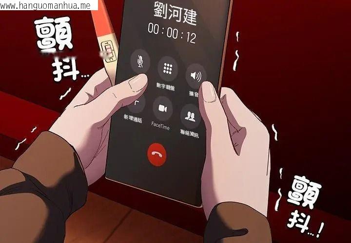 韩国漫画神圣陷阱/中了传教士的美人计韩漫_神圣陷阱/中了传教士的美人计-第56话在线免费阅读-韩国漫画-第65张图片