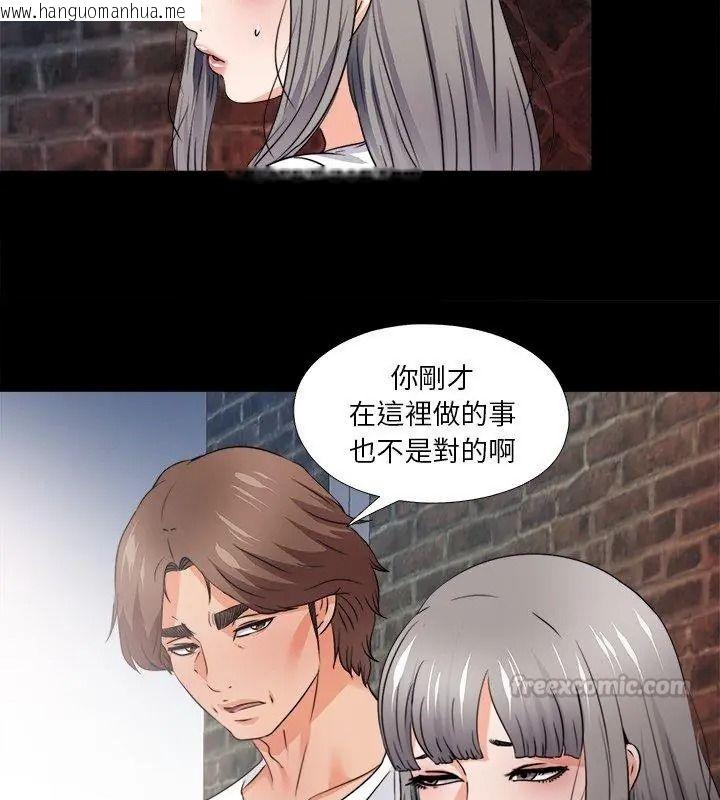 韩国漫画无法上色的关系/爱上弟子韩漫_无法上色的关系/爱上弟子-第45话在线免费阅读-韩国漫画-第15张图片