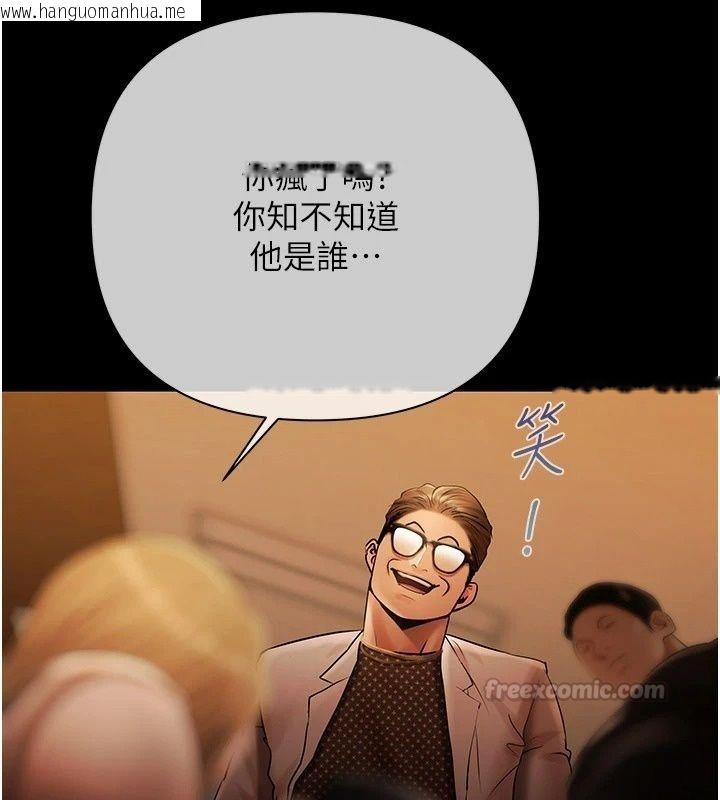 韩国漫画欲债韩漫_欲债-第29话-幕后主使现身在线免费阅读-韩国漫画-第180张图片