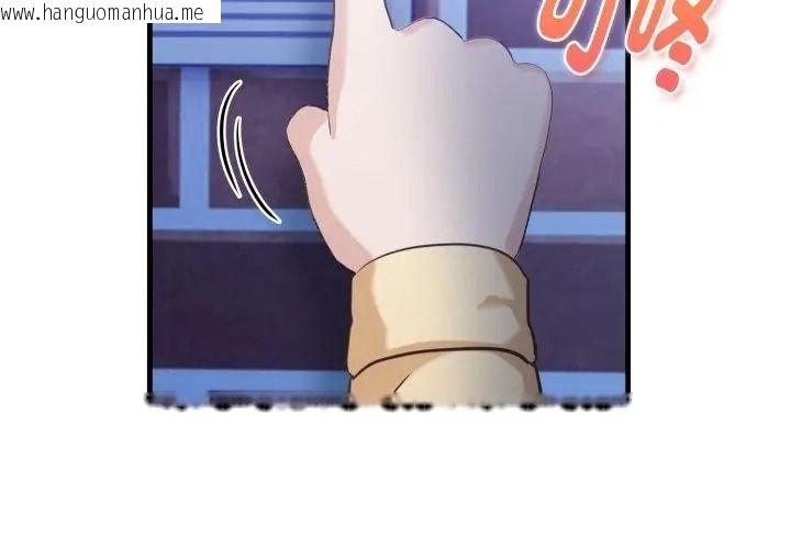 韩国漫画美女咨商师的夜间诊疗室韩漫_美女咨商师的夜间诊疗室-第13话在线免费阅读-韩国漫画-第104张图片