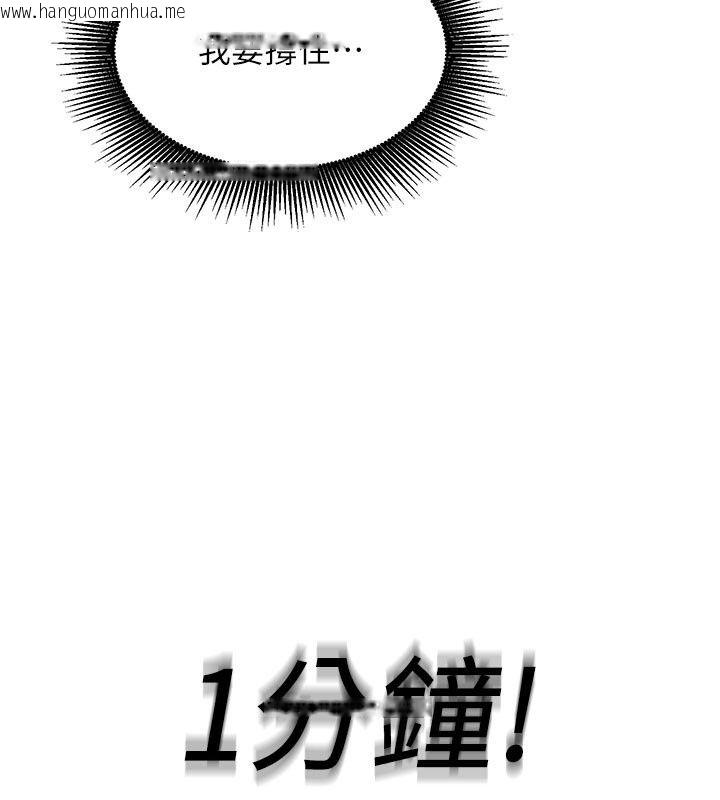 韩国漫画爱爱桌游社韩漫_爱爱桌游社-第7话-被触手攻破的敏感带在线免费阅读-韩国漫画-第166张图片