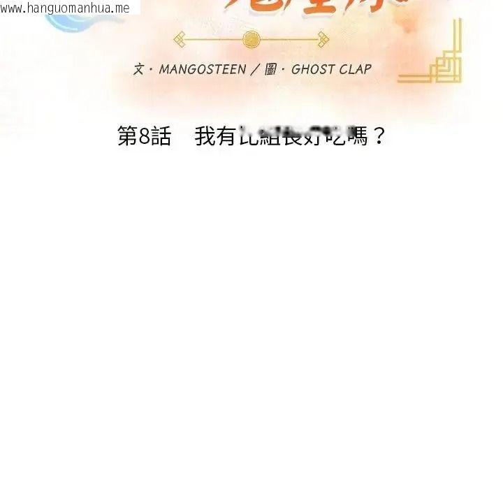 韩国漫画小心半夜鬼压床韩漫_小心半夜鬼压床-第8话在线免费阅读-韩国漫画-第34张图片