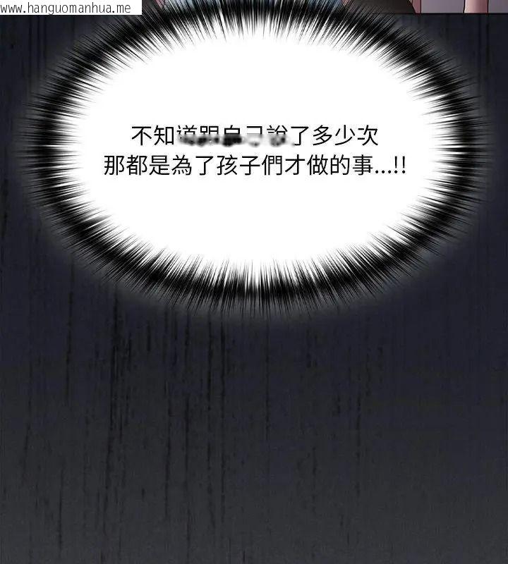韩国漫画神圣陷阱/中了传教士的美人计韩漫_神圣陷阱/中了传教士的美人计-第56话在线免费阅读-韩国漫画-第33张图片