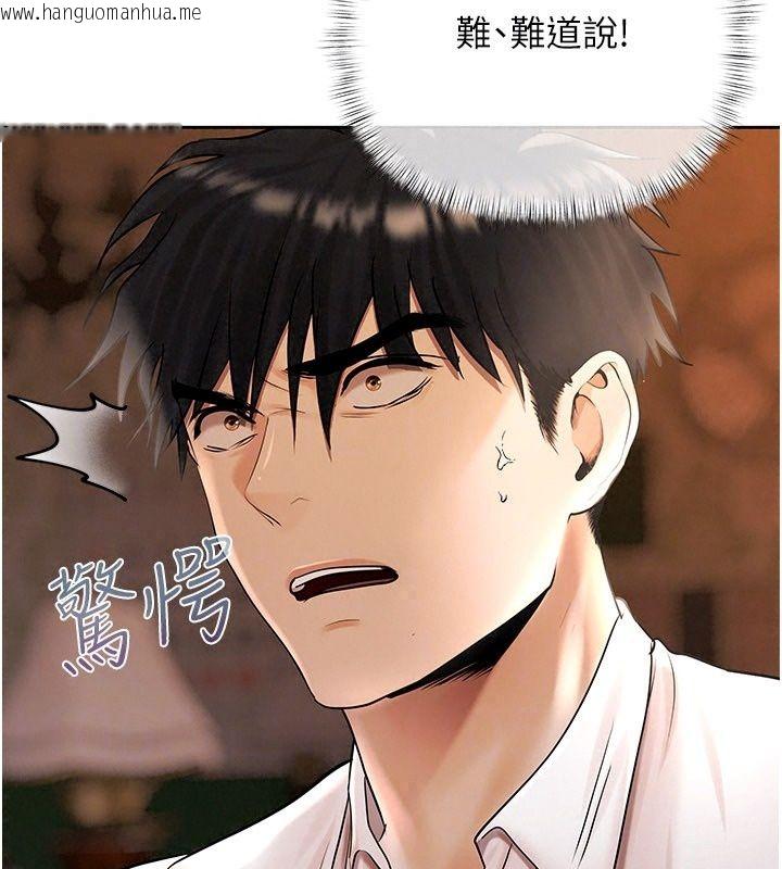 韩国漫画欲债韩漫_欲债-第29话-幕后主使现身在线免费阅读-韩国漫画-第94张图片