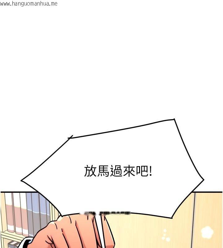 韩国漫画爱爱桌游社韩漫_爱爱桌游社-第6话-美味的触手大餐在线免费阅读-韩国漫画-第101张图片