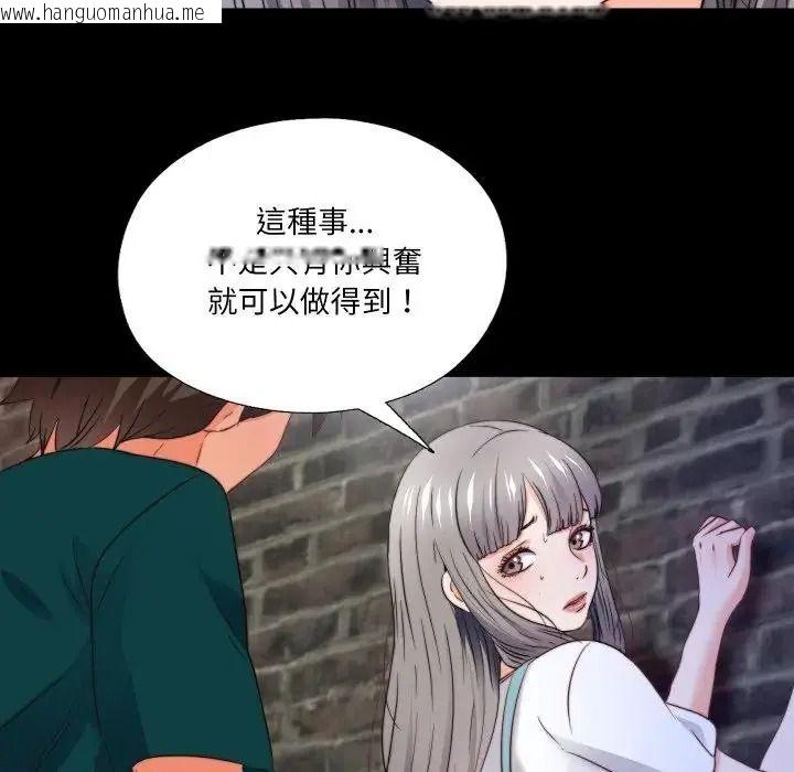 韩国漫画无法上色的关系/爱上弟子韩漫_无法上色的关系/爱上弟子-第44话在线免费阅读-韩国漫画-第7张图片
