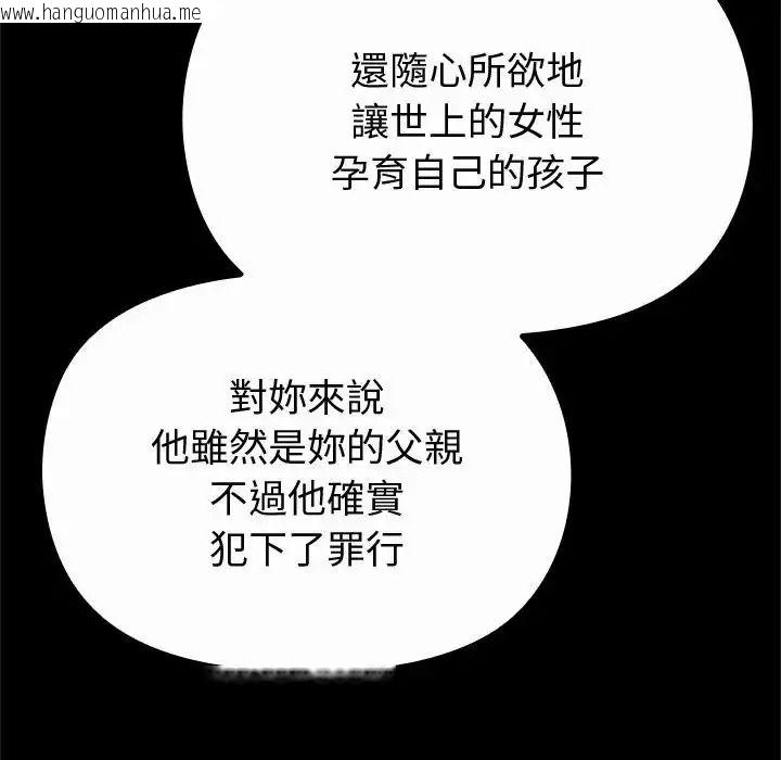 韩国漫画迷雾深处的诱惑/XX地下城韩漫_迷雾深处的诱惑/XX地下城-第42话在线免费阅读-韩国漫画-第127张图片