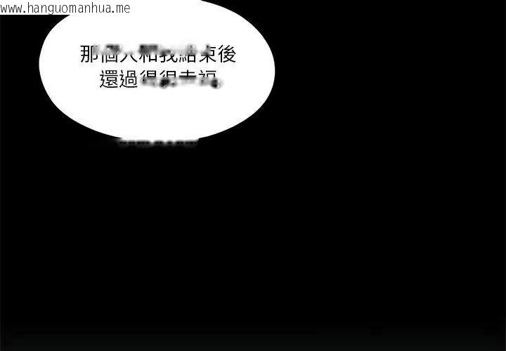 韩国漫画无法上色的关系/爱上弟子韩漫_无法上色的关系/爱上弟子-第45话在线免费阅读-韩国漫画-第92张图片